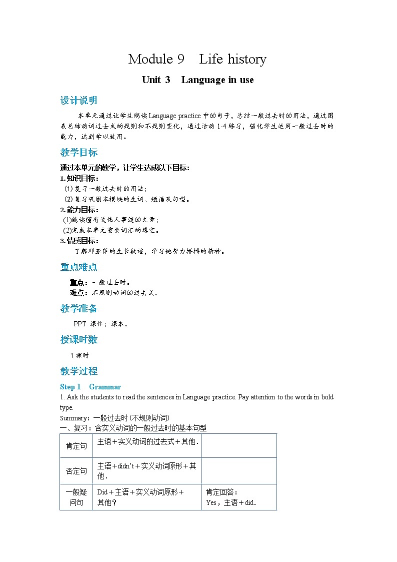 Module 9 Unit 3 Language in use（课件PPT+教案+练习）01