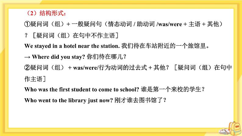 Module 10 Unit 3 Language in use（课件PPT+教案+练习）06