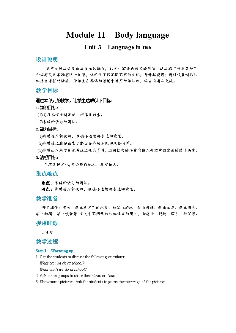 Module 11 Unit 3 Language in use（课件PPT+教案+练习）01