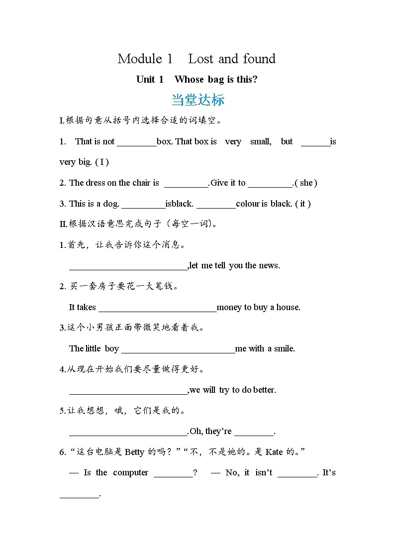 Module 1 Unit 1 Whose bag is this（课件PPT+教案+练习）01