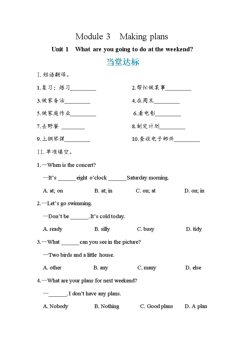Module 3 Unit 1 what are you going to do at the weekend（课件PPT+教案+练习）01