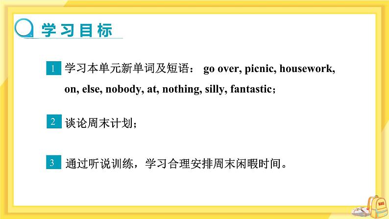 Module 3 Unit 1 what are you going to do at the weekend（课件PPT+教案+练习）02