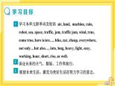 Module 4 Unit 2 Every family will have a small plane（课件PPT+教案+练习）