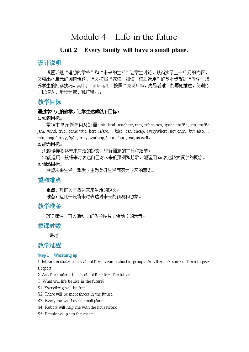 Module 4 Unit 2 Every family will have a small plane（课件PPT+教案+练习）01