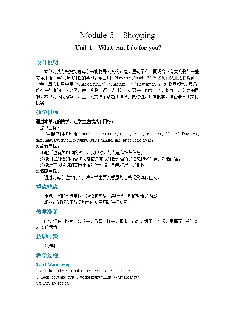 Module 5 Unit 1 What can I do for you（课件PPT+教案+练习）01