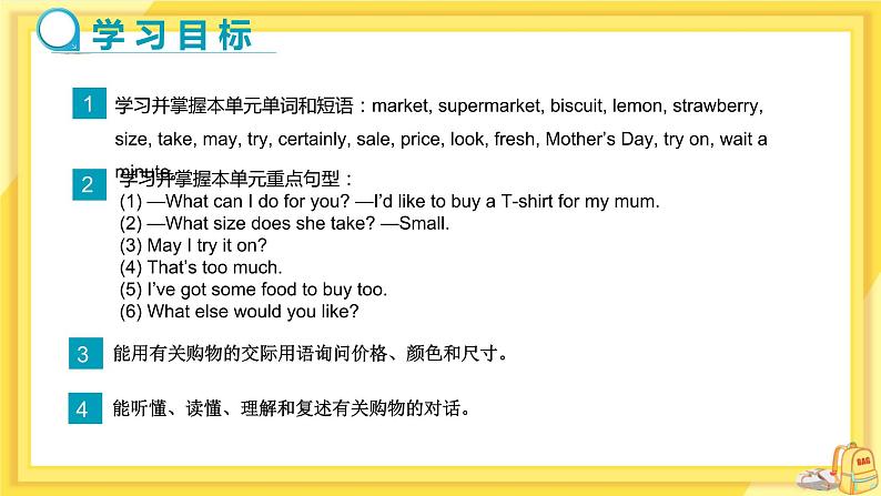 Module 5 Unit 1 What can I do for you（课件PPT+教案+练习）02
