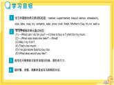 Module 5 Unit 1 What can I do for you（课件PPT+教案+练习）