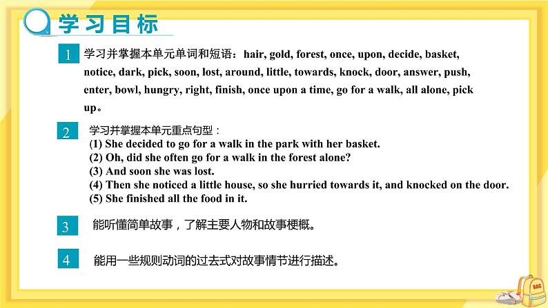 外语教研版中学英语七年级下Module 8 Unit 1 教学课件第2页