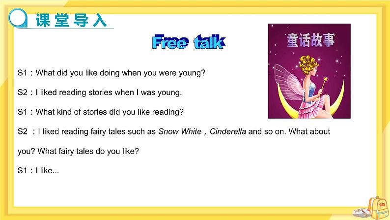 外语教研版中学英语七年级下Module 8 Unit 1 教学课件第3页