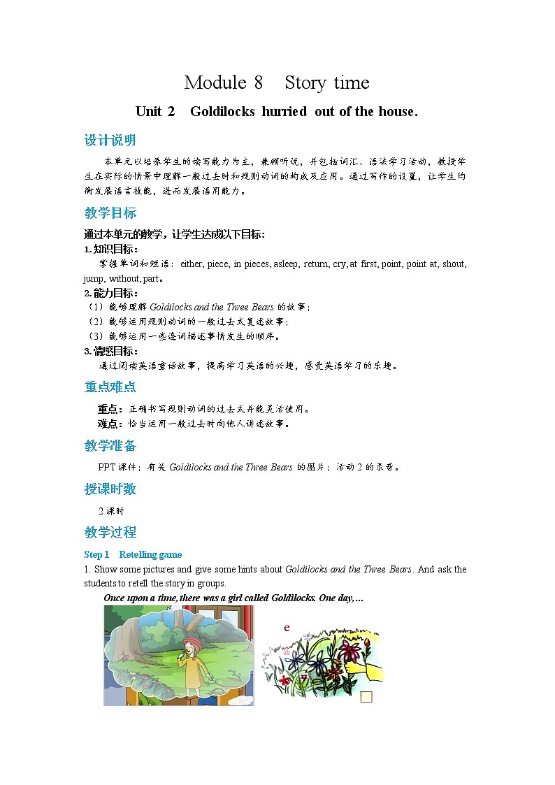 Module 8 Unit 2 第1页