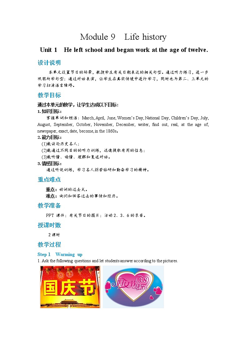 Module 9 Unit 1 第1页