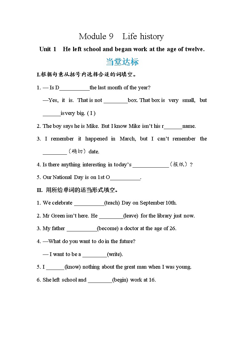 Module 9  Life history Unit 1  He left school and began work at the age of twelve.（同步练习）第1页