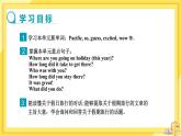 Module 10 Unit 1what did you do（课件PPT+教案+练习）