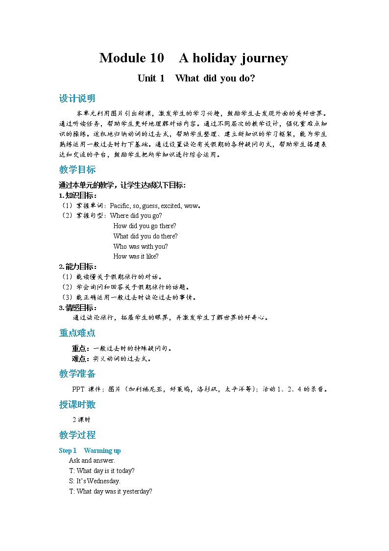 Module 10 Unit 1what did you do（课件PPT+教案+练习）01