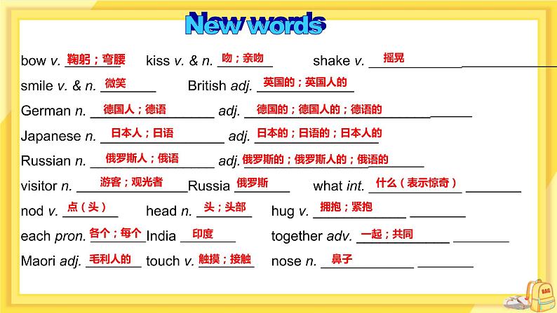 Module 11 Unit 1they touch noses（课件PPT+教案+练习）08