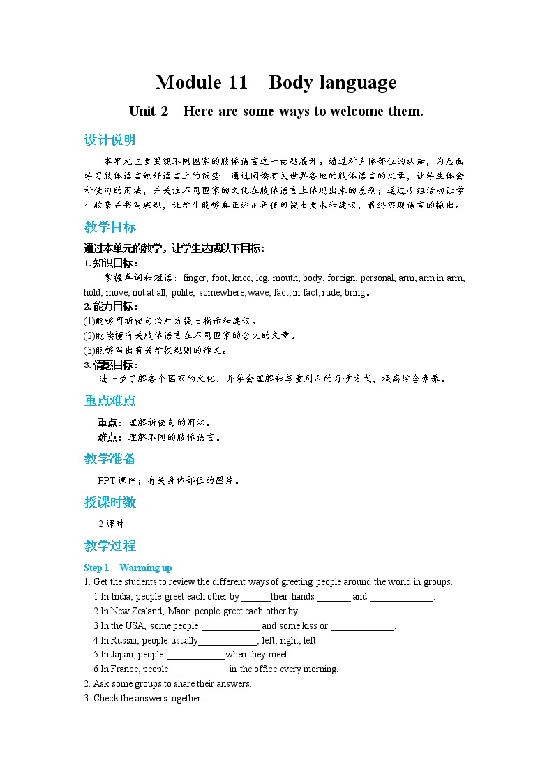 Module 11 Unit 2 Here are some ways to welcom them（课件PPT+教案+练习）01