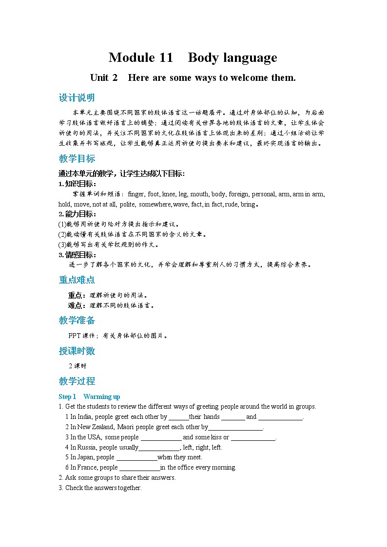 Module 11 Unit 2 Here are some ways to welcom them（课件PPT+教案+练习）01