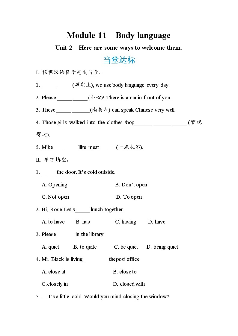 Module 11 Unit 2 Here are some ways to welcom them（课件PPT+教案+练习）01