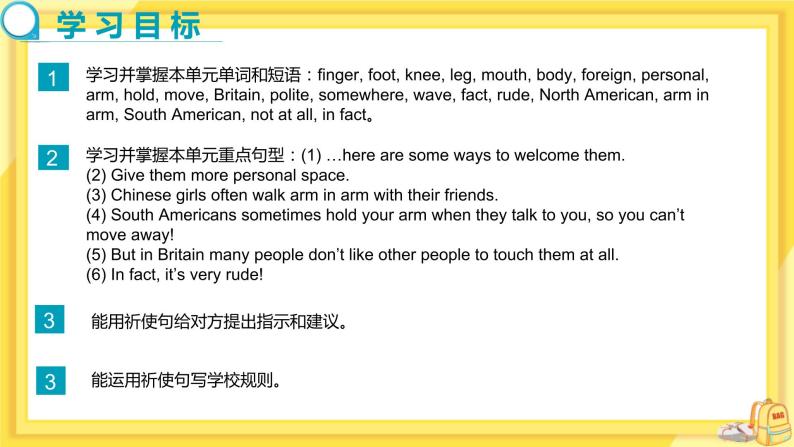 Module 11 Unit 2 Here are some ways to welcom them（课件PPT+教案+练习）02