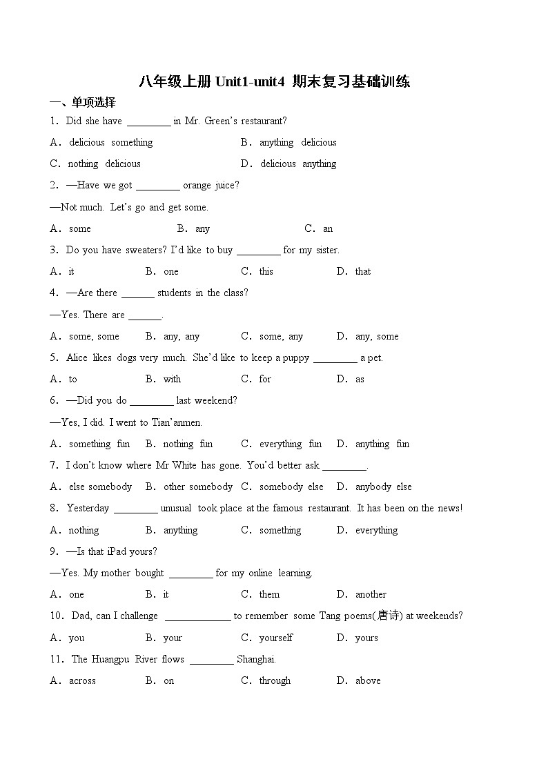 Unit1-unit4期末复习基础训练题2022-2023学年人教版英语八年级上册第1页