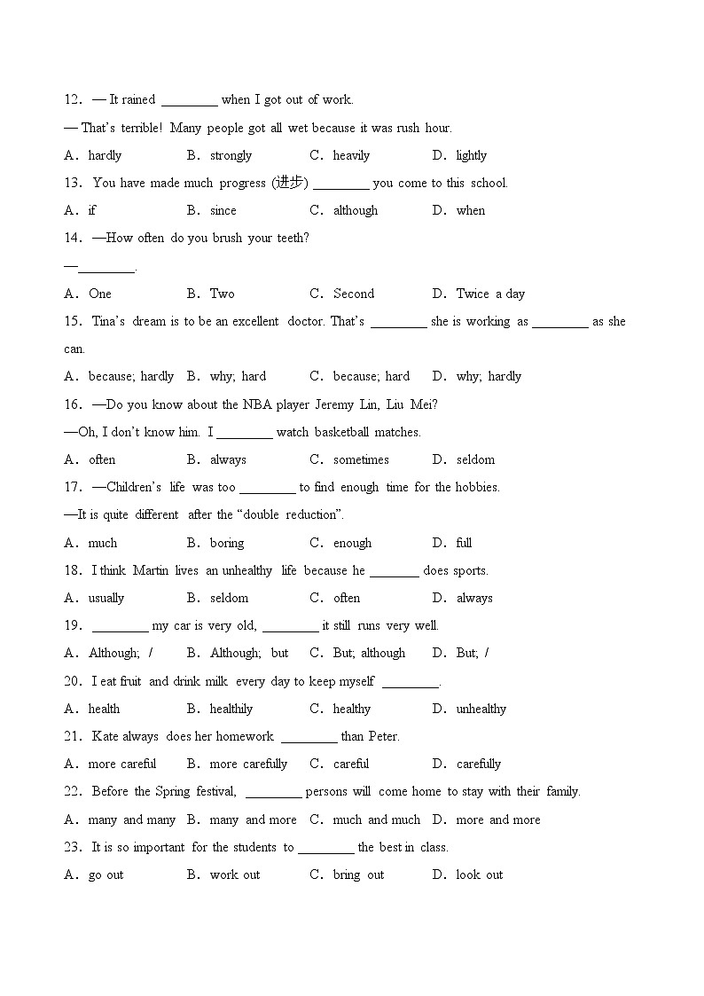 Unit1-unit4期末复习基础训练题2022-2023学年人教版英语八年级上册第2页