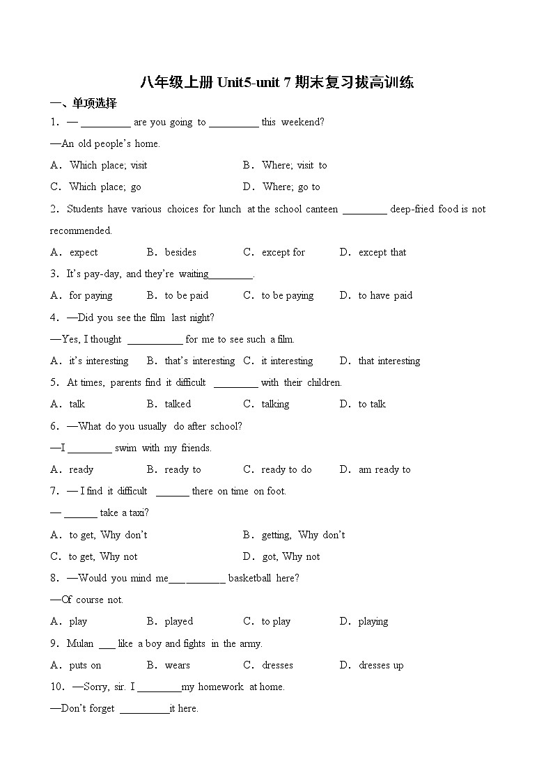 Unit5-unit7期末复习拔高训练题2022-2023学年人教版英语八年级上册第1页