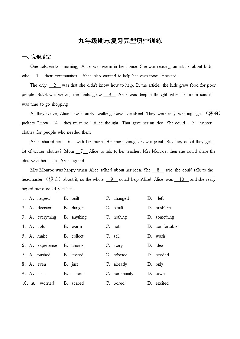 2022-2023学年人教版英语九年级全册期末复习完形填空训练01