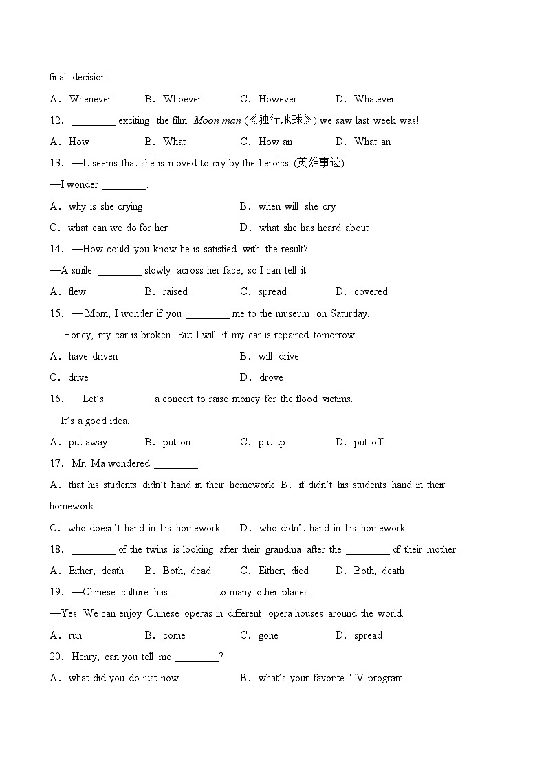 期末复习unit1-unit5基础训练题2022-2023学年人教版英语九年级全册02