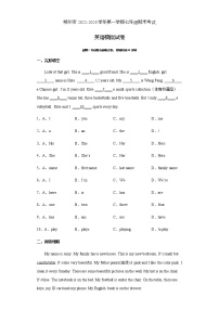 山西省朔州市2022-2023学年上学期七年级英语期末模拟试题 (含答案)