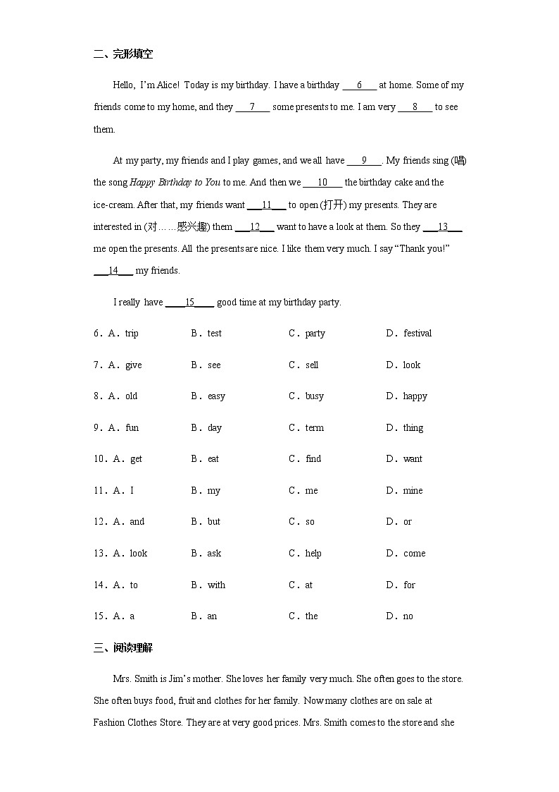 山西省阳泉市2022-2023学年上学期七年级英语期末考试试题 (含答案)第2页