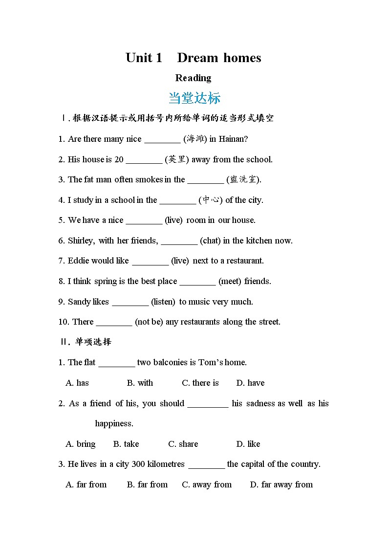 Unit 1  Dream homes Reading（课件PPT+教案+练习）01