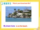 Unit 1  Dream homes Reading（课件PPT+教案+练习）