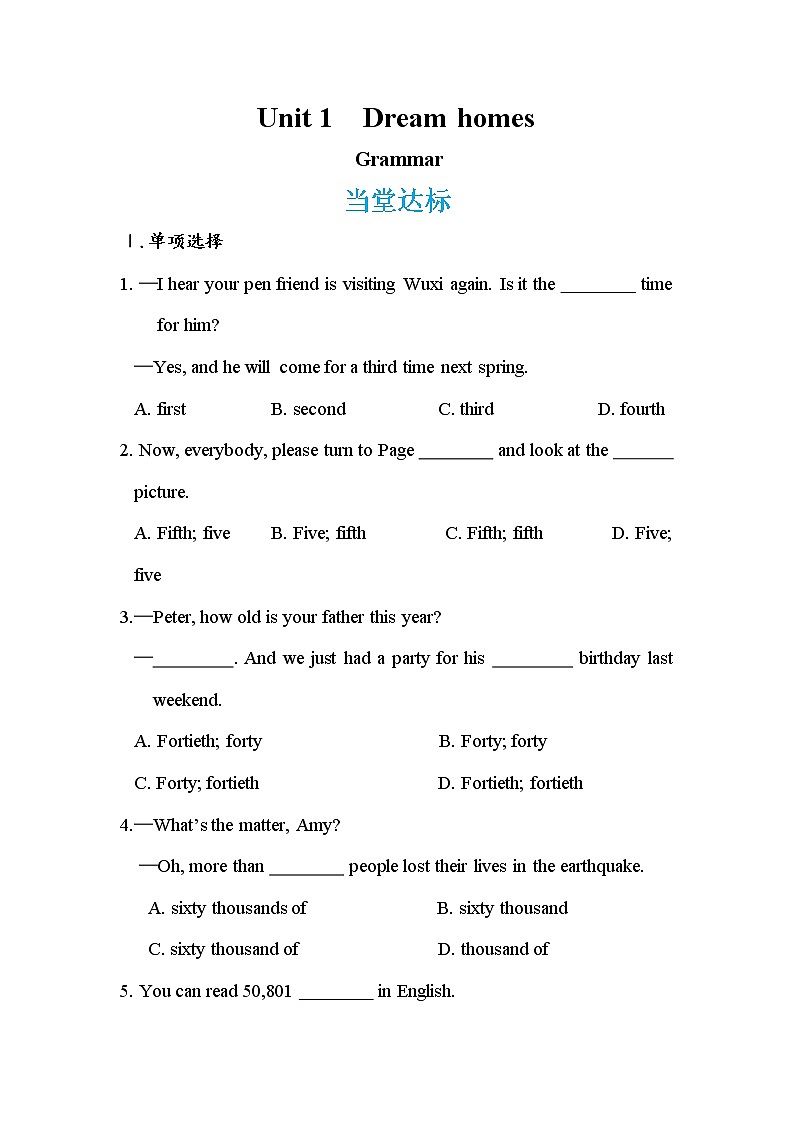 Unit 1  Dream homes Grammar（课件PPT+教案+练习）01