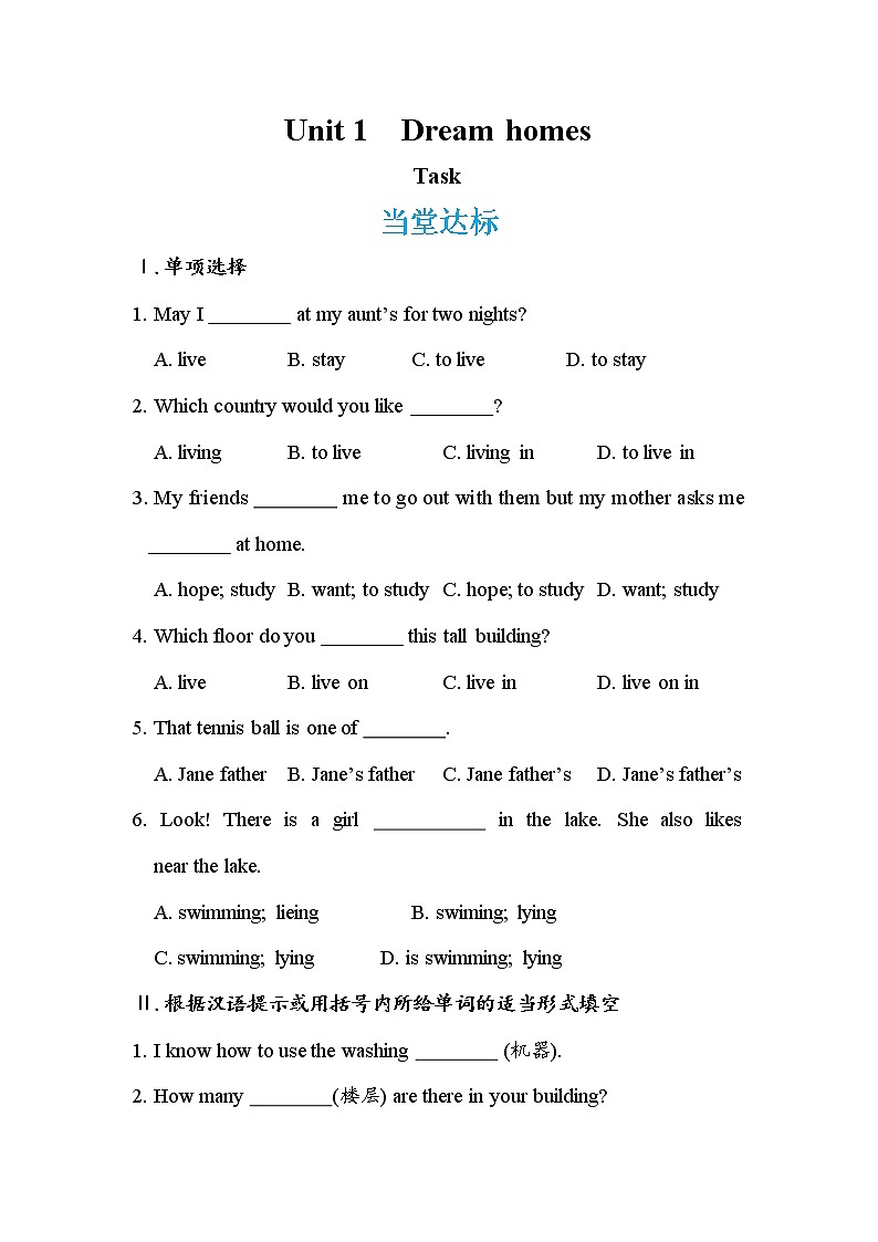 Unit 1  Dream homes Task（课件PPT+教案+练习）01