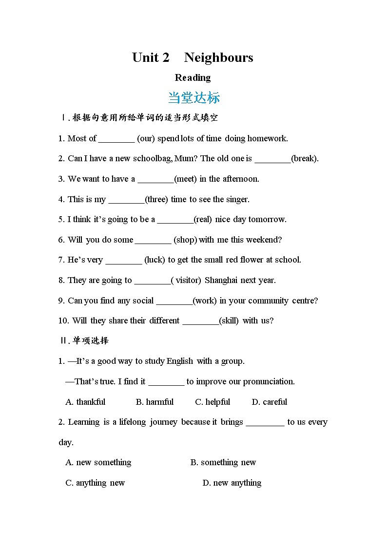 Unit 2  Neighbours Reading（课件PPT+教案+练习）01