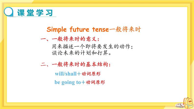 Unit 2 Grammar第4页