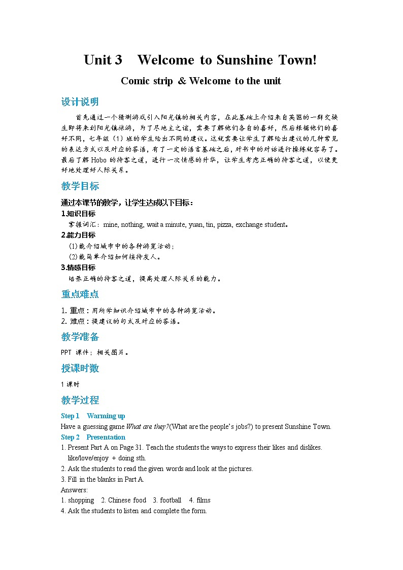 Unit 3 Comic strip & Welcome to the unit第1页