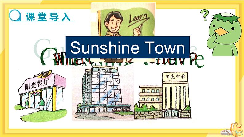 Unit 3 Comic strip & Welcome to the unit第3页