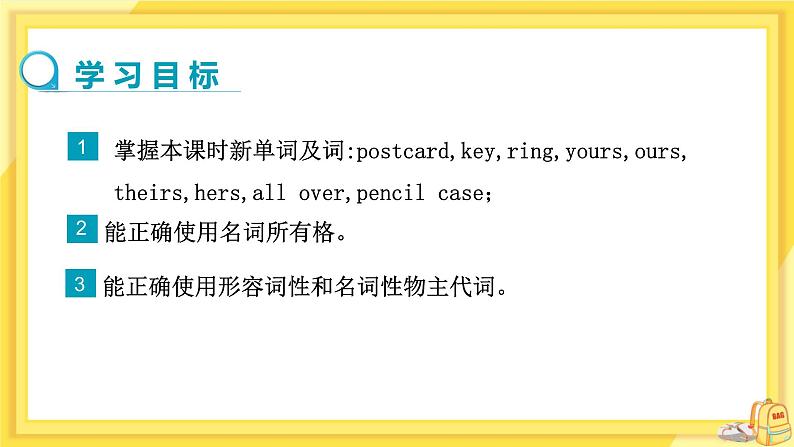 Unit 3  Welcome to Sunshine Town Grammar（课件PPT+教案+练习）02