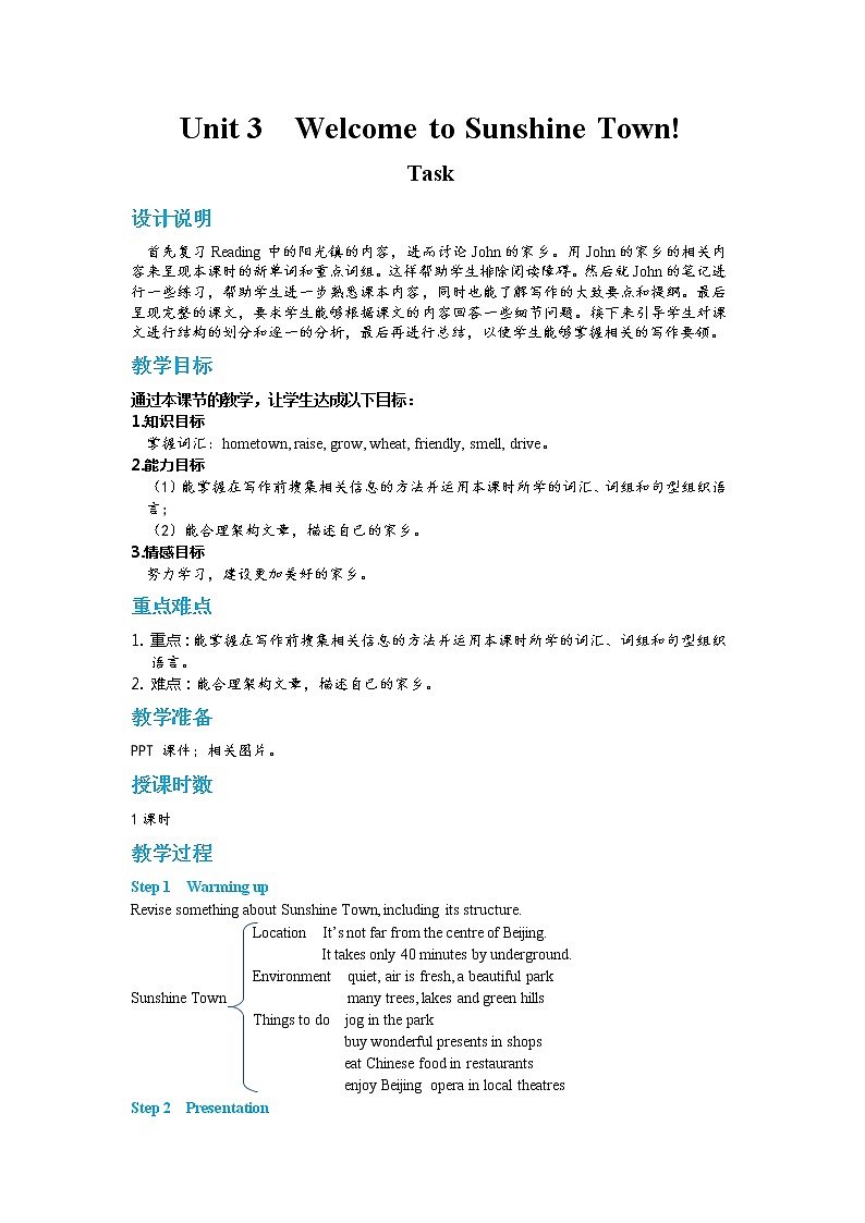 Unit 3  Welcome to Sunshine Town Task（课件PPT+教案+练习）01