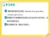 Unit 3  Welcome to Sunshine Town Task（课件PPT+教案+练习）