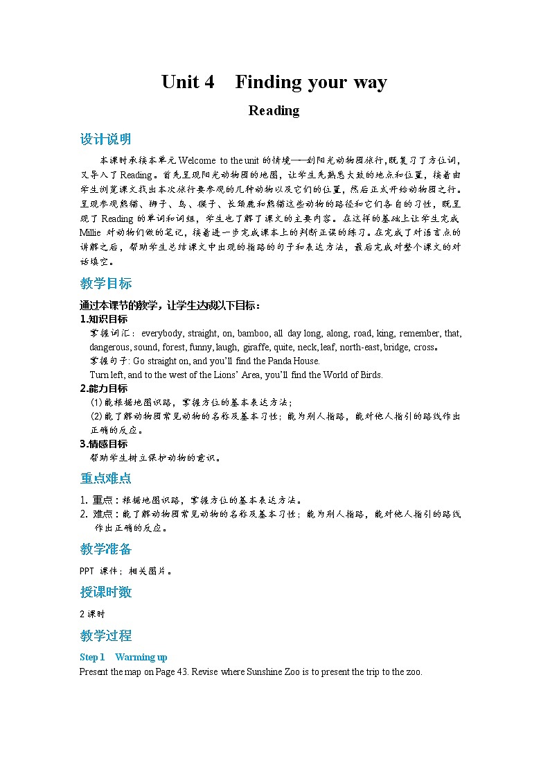 Unit 4  Finding your way Reading（课件PPT+教案+练习）01