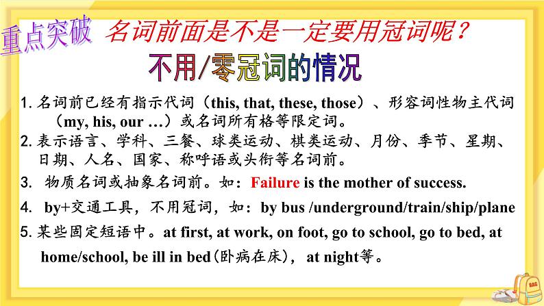 Unit 4  Finding your way Grammar（课件PPT+教案+练习）08