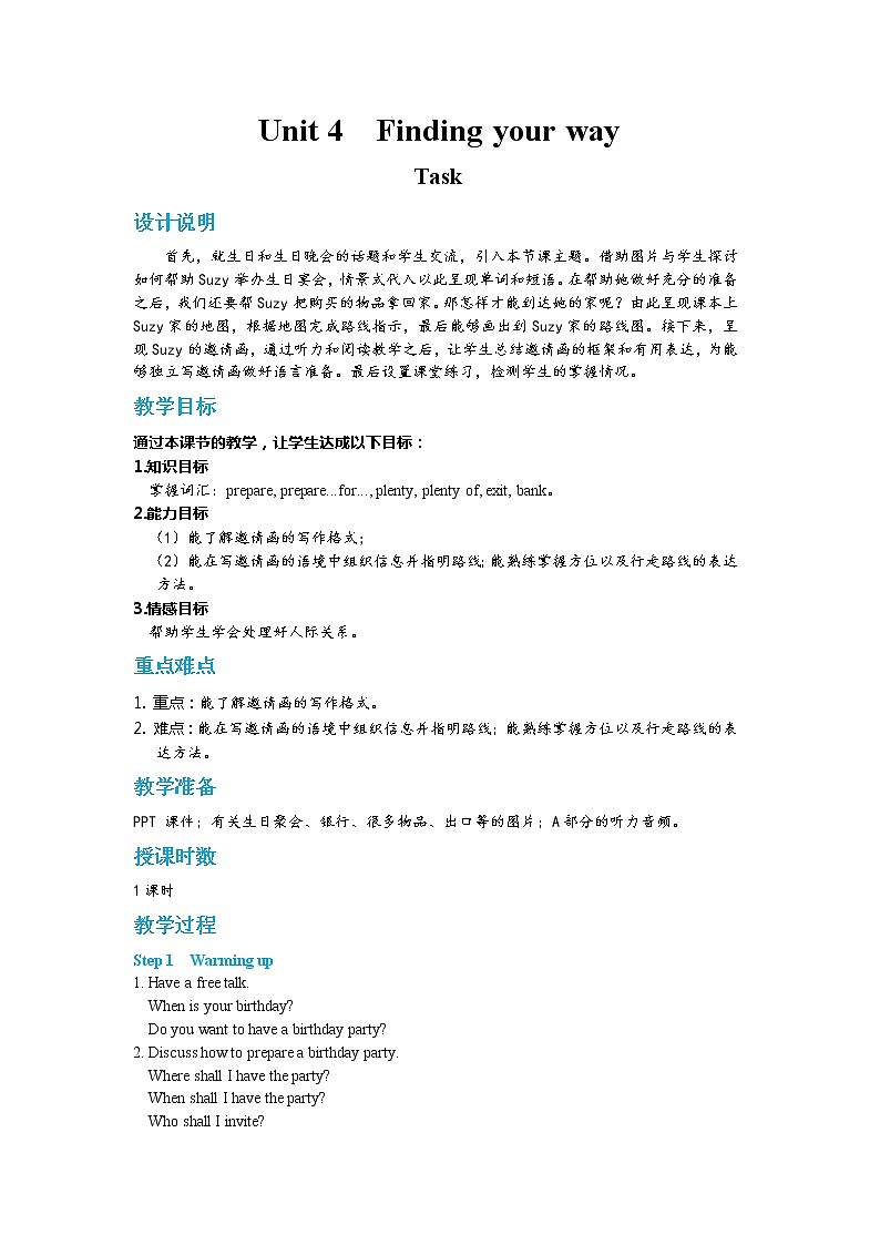 Unit 4  Finding your way Task（课件PPT+教案+练习）01