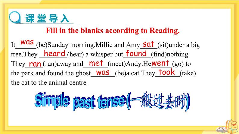 Unit 5 Amazing things Grammar（课件PPT+教案+练习）03