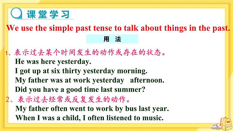 Unit 5 Amazing things Grammar（课件PPT+教案+练习）04