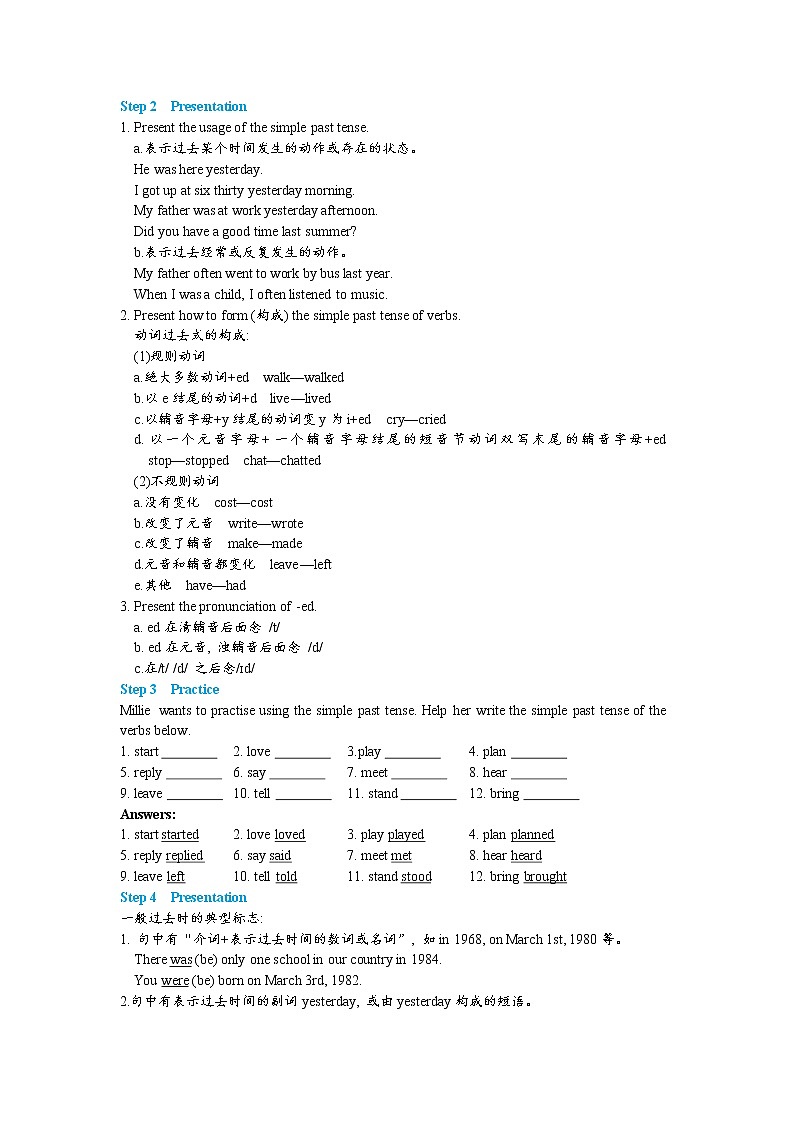 Unit 5 Amazing things Grammar（课件PPT+教案+练习）02