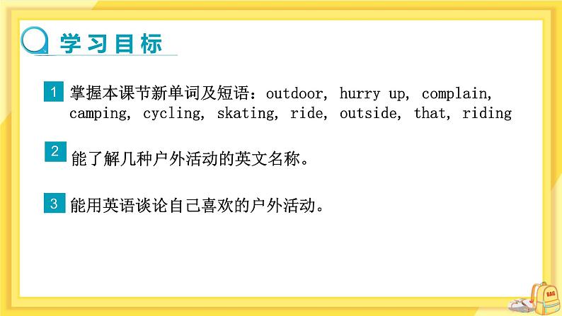 Unit 6 Outdoor fun Comic strip＆Welcome to the unit（课件PPT+教案+练习）02