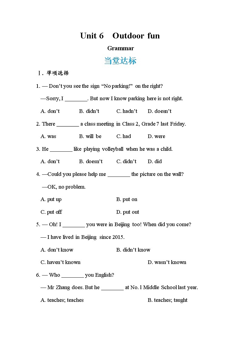 Unit 6 Outdoor fun Grammar（课件PPT+教案+练习）01