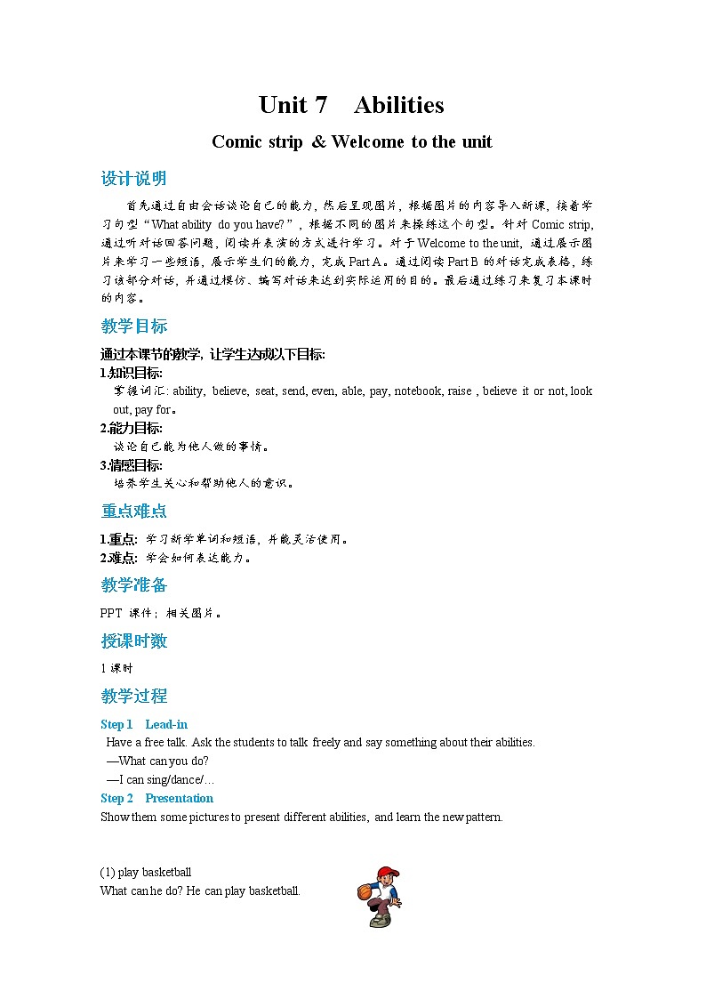 Unit 7 Abilities  Comic strip＆Welcome to the unit（课件PPT+教案+练习）01